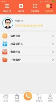 集品口袋截圖