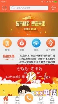 集品口袋截圖
