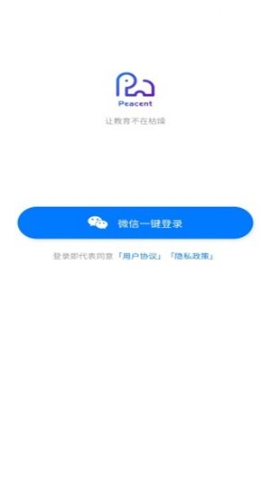 拼說說截圖