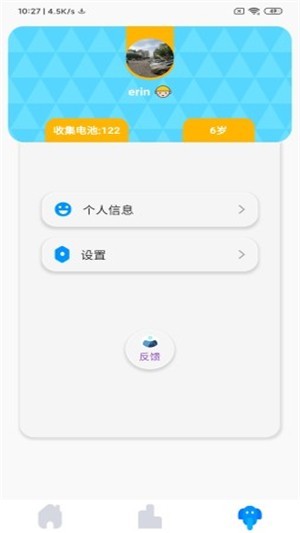 拼說說截圖