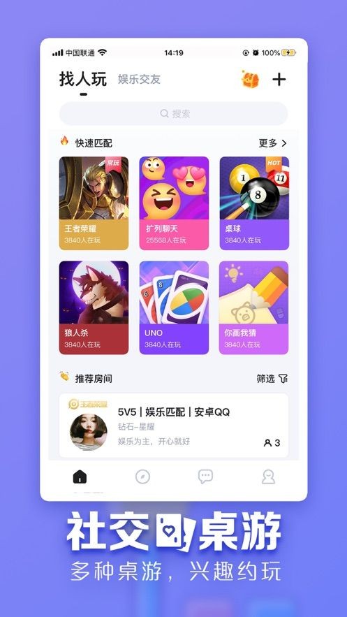 TT語音截圖