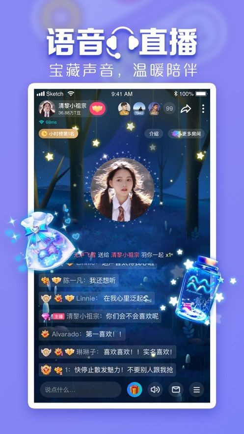 TT語音截圖