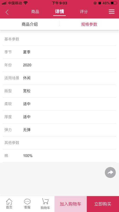 潮狐截圖