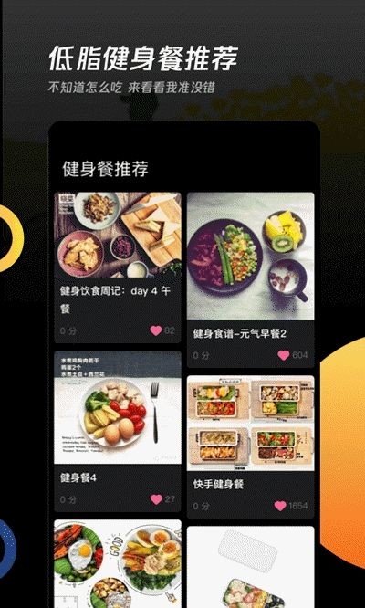 卡路里工廠截圖