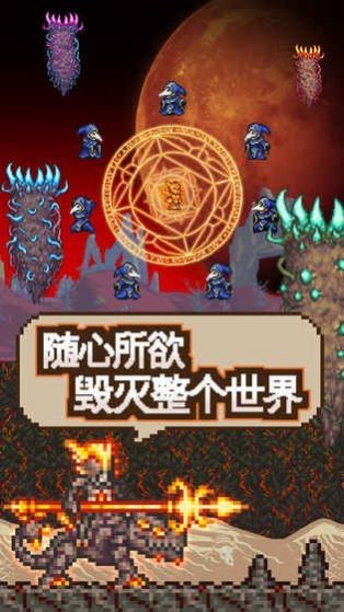 泰拉瑞亞國際版截圖