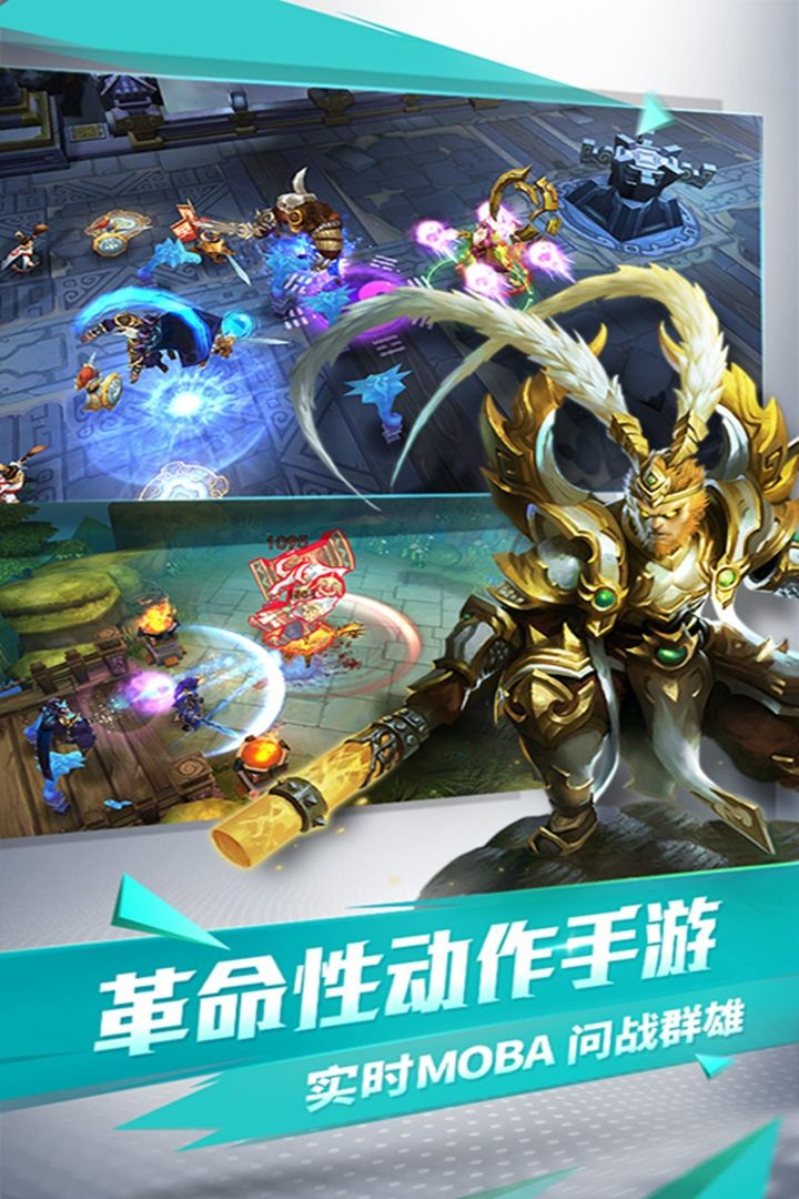 亂斗西游2官方截圖