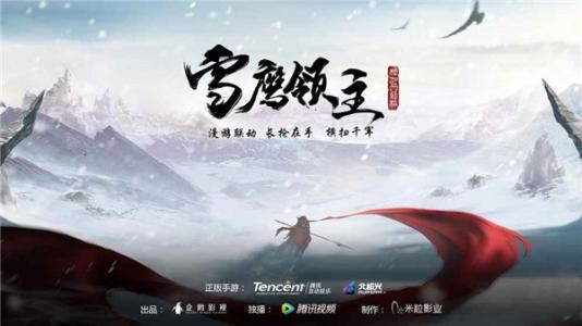 雪鷹領(lǐng)主安卓版截圖