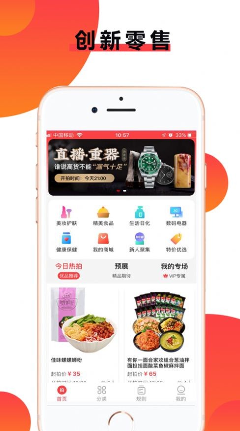 優(yōu)品速拍截圖