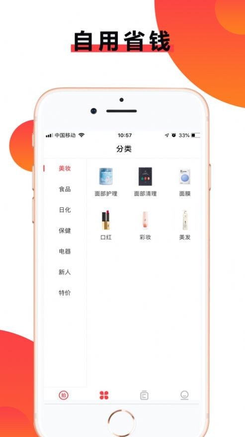 優(yōu)品速拍截圖