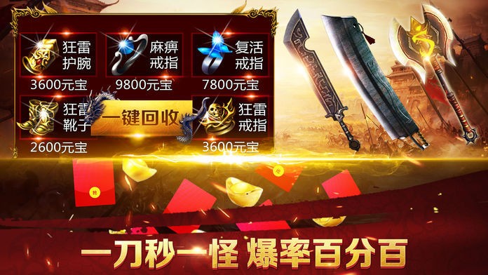 藍月圣域手機版截圖