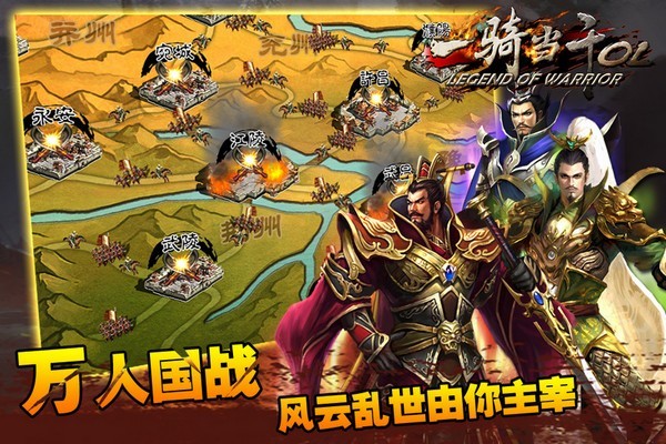 一騎當(dāng)千2官方截圖