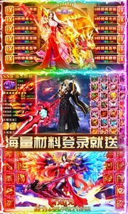 蒼穹滅星耀特權(quán)截圖
