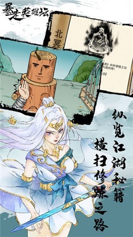 暴走英雄壇2.1.4版本截圖