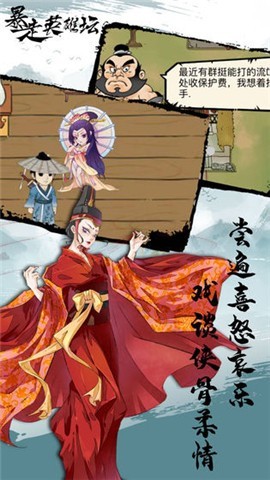 暴走英雄壇2.1.4版本截圖