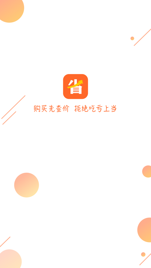 鴨鴨購截圖