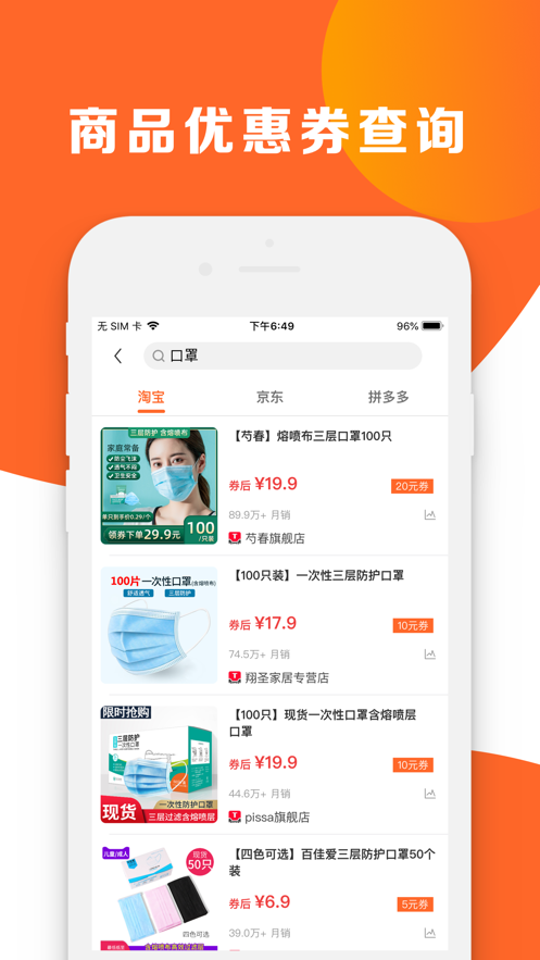 鴨鴨購截圖