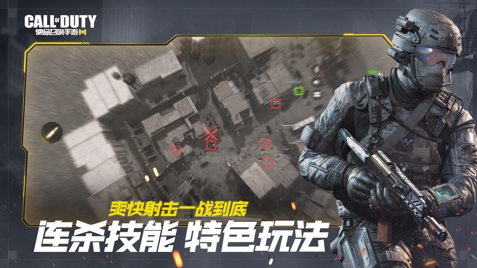 cod17混戰(zhàn)模式截圖