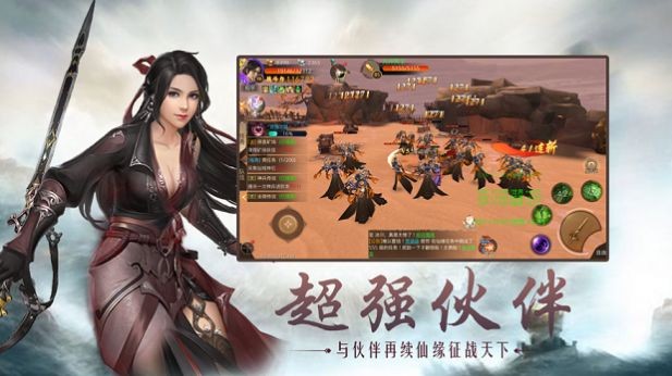 蒼海異獸鬼魅安卓版截圖