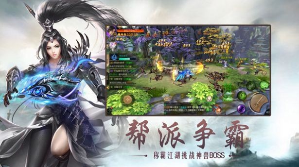蒼海異獸鬼魅安卓版截圖