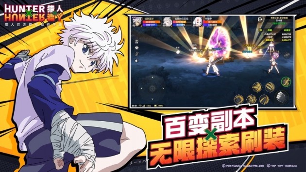 獵人手游騰訊版截圖