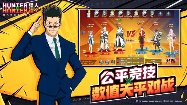 獵人手游騰訊版截圖