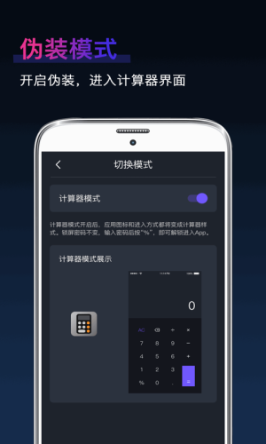 社交應(yīng)用隱藏截圖