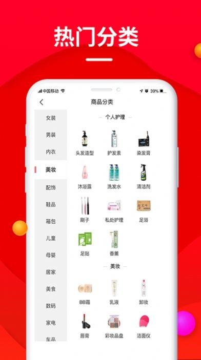 微鯉淘截圖