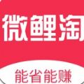 微鯉淘