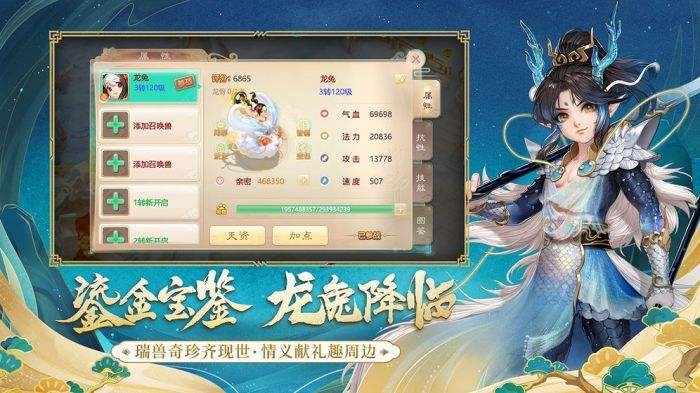 大話西游官方截圖