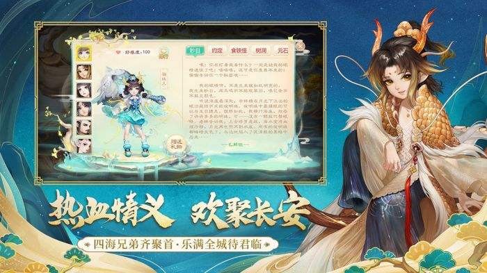 大話西游官方截圖