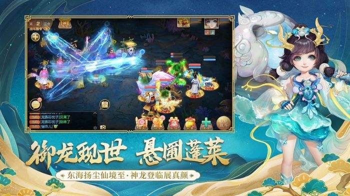 大話西游官方截圖