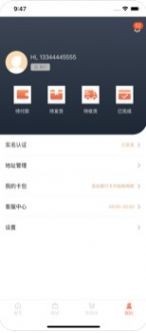 優(yōu)卡易生活截圖