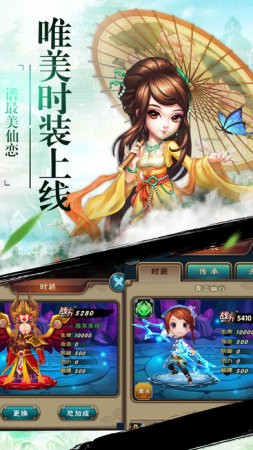 新仙劍奇?zhèn)b傳3D截圖