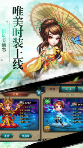 新仙劍奇?zhèn)b傳3D