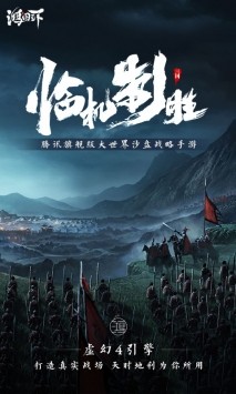 鴻圖之下天下測(cè)截圖
