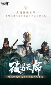 鴻圖之下天下測(cè)截圖