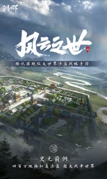 鴻圖之下天下測(cè)截圖