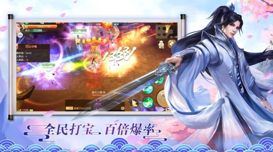 三界凡俗安卓版截圖