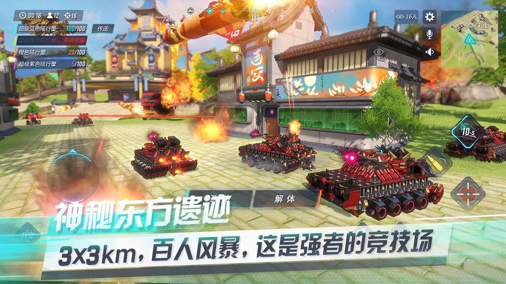 重裝上陣國際服截圖