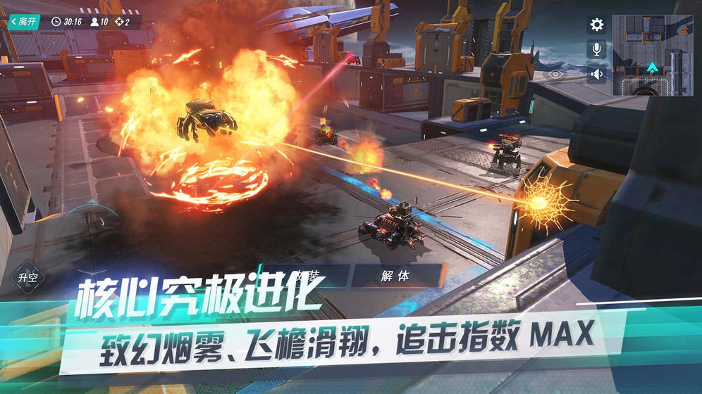 重裝上陣國際服截圖