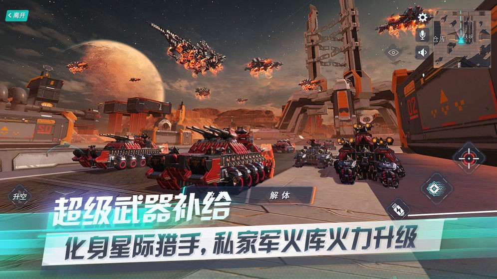 重裝上陣國際服截圖