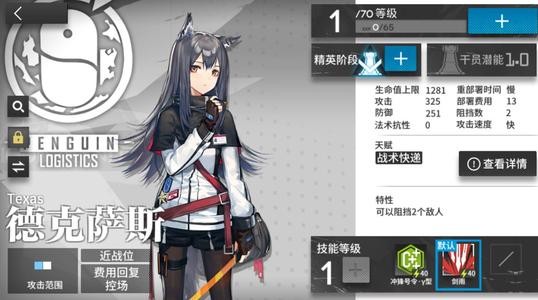 明日方舟官方版截圖