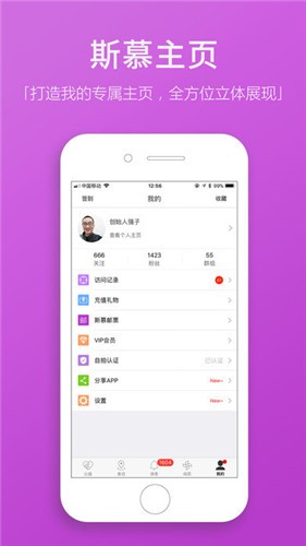 私慕截圖