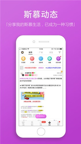 私慕截圖