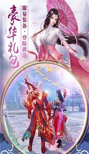 九天云上城安卓版截圖