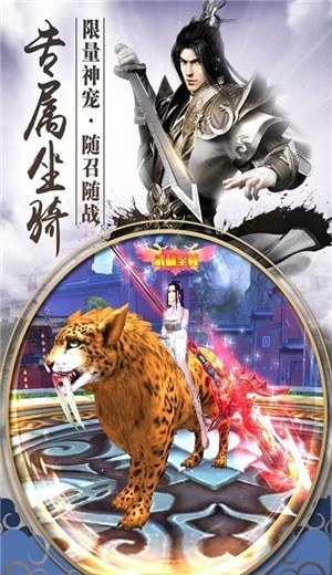 九天云上城安卓版截圖