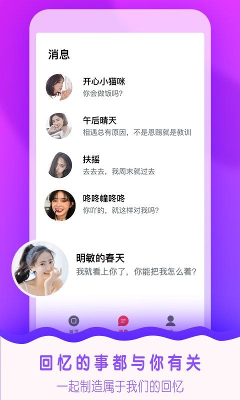 陌聊視頻聊天截圖