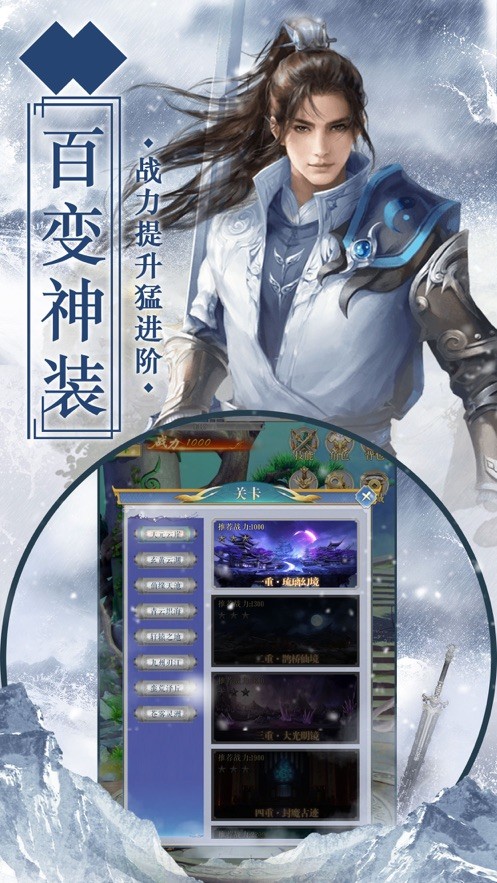 九陽尋仙訣安卓版截圖