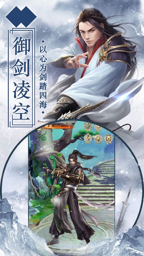 九陽尋仙訣安卓版截圖