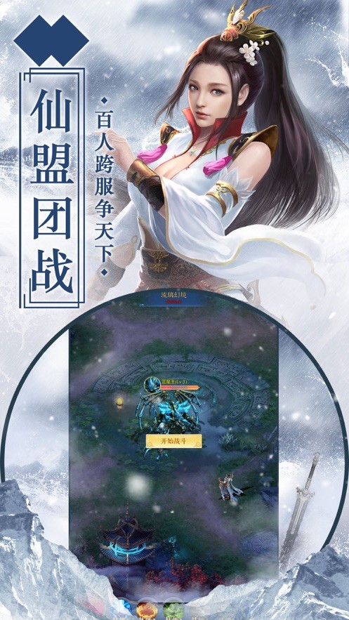 九陽尋仙訣安卓版截圖